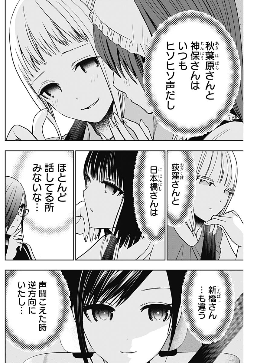 BATSU HARE - raw - Chapter 32 - https://jpdd.ccdd.to/JPDD/batsuhare/219333/yv02hemk20y.jpg