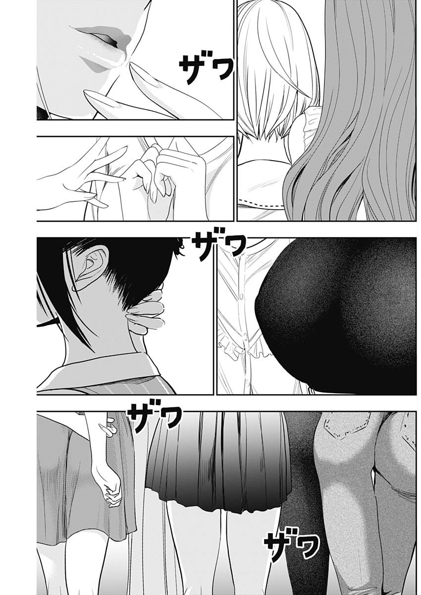 BATSU HARE - raw - Chapter 31 - https://jpdd.ccdd.to/JPDD/batsuhare/219334/33wt3ci12pr.jpg