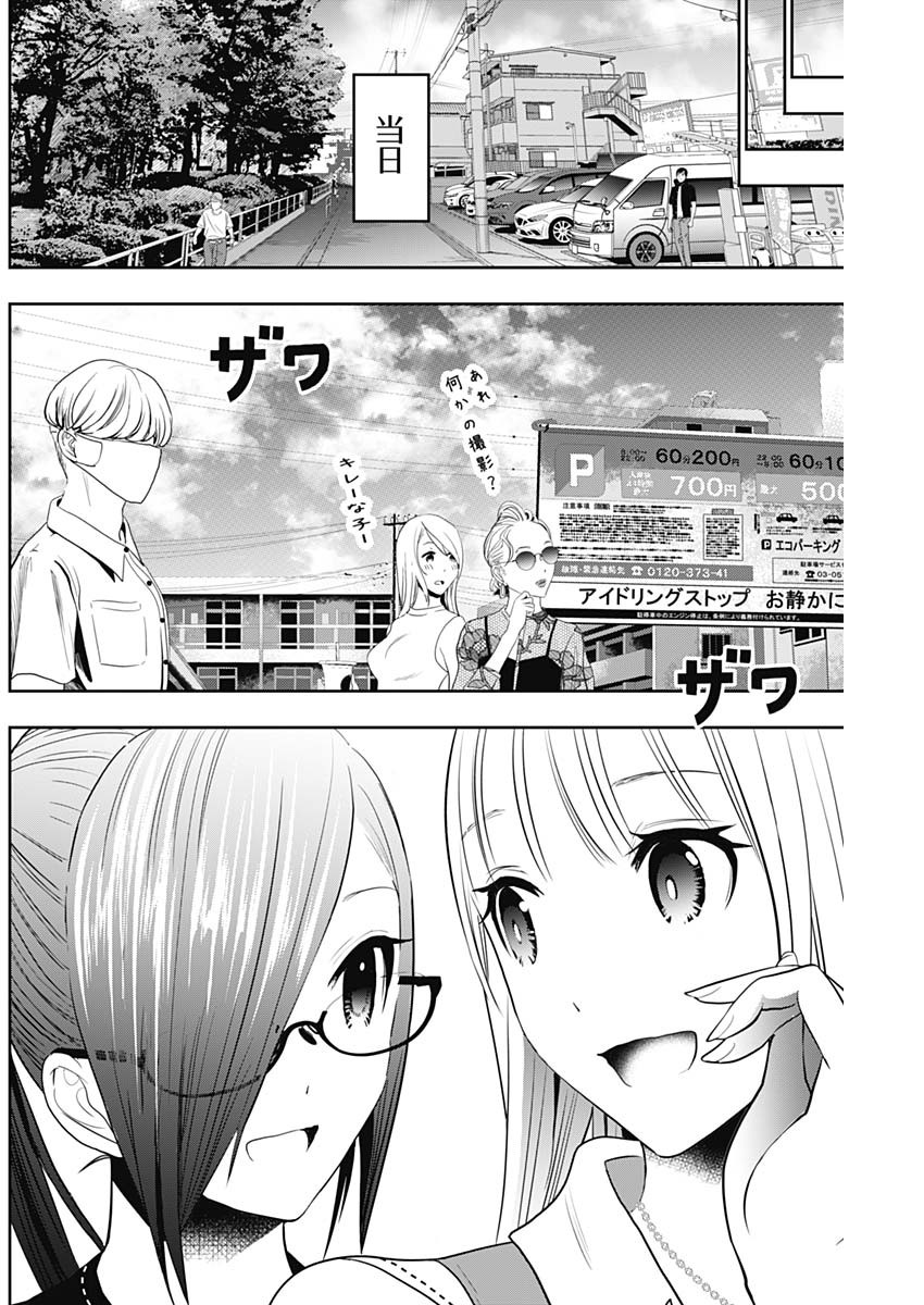 BATSU HARE - raw - Chapter 31 - https://jpdd.ccdd.to/JPDD/batsuhare/219334/ekpqriwt04w.jpg