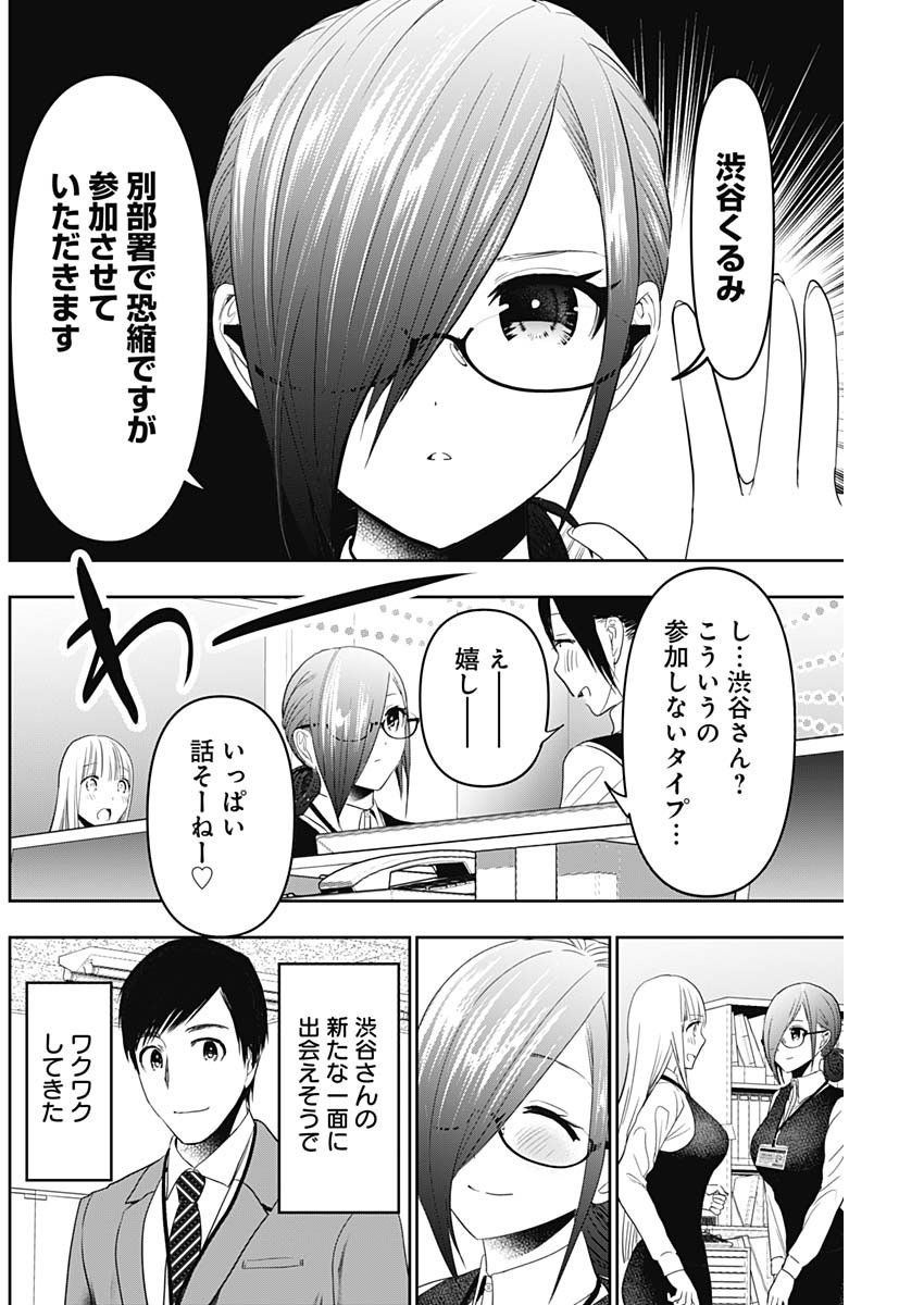 BATSU HARE - raw - Chapter 31 - https://jpdd.ccdd.to/JPDD/batsuhare/219334/fhtcsusqpfd.jpg