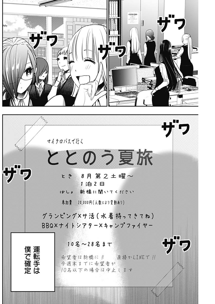 BATSU HARE - raw - Chapter 31 - https://jpdd.ccdd.to/JPDD/batsuhare/219334/wiy1bx51mua.jpg