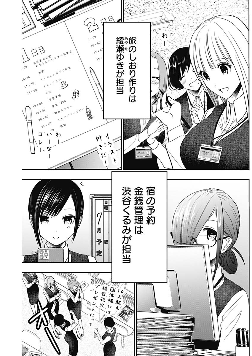 BATSU HARE - raw - Chapter 31 - https://jpdd.ccdd.to/JPDD/batsuhare/219334/yopbwivxxfu.jpg