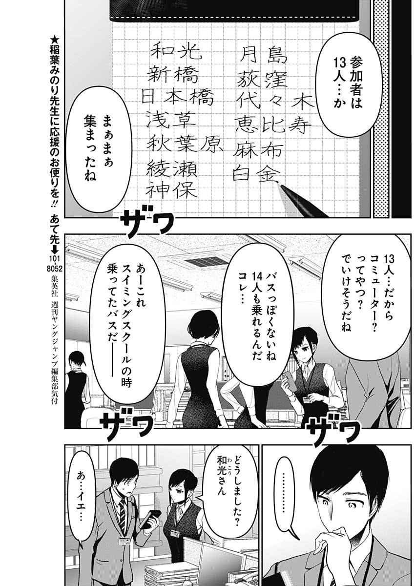 BATSU HARE - raw - Chapter 31 - https://jpdd.ccdd.to/JPDD/batsuhare/219334/z1x03kndqxg.jpg
