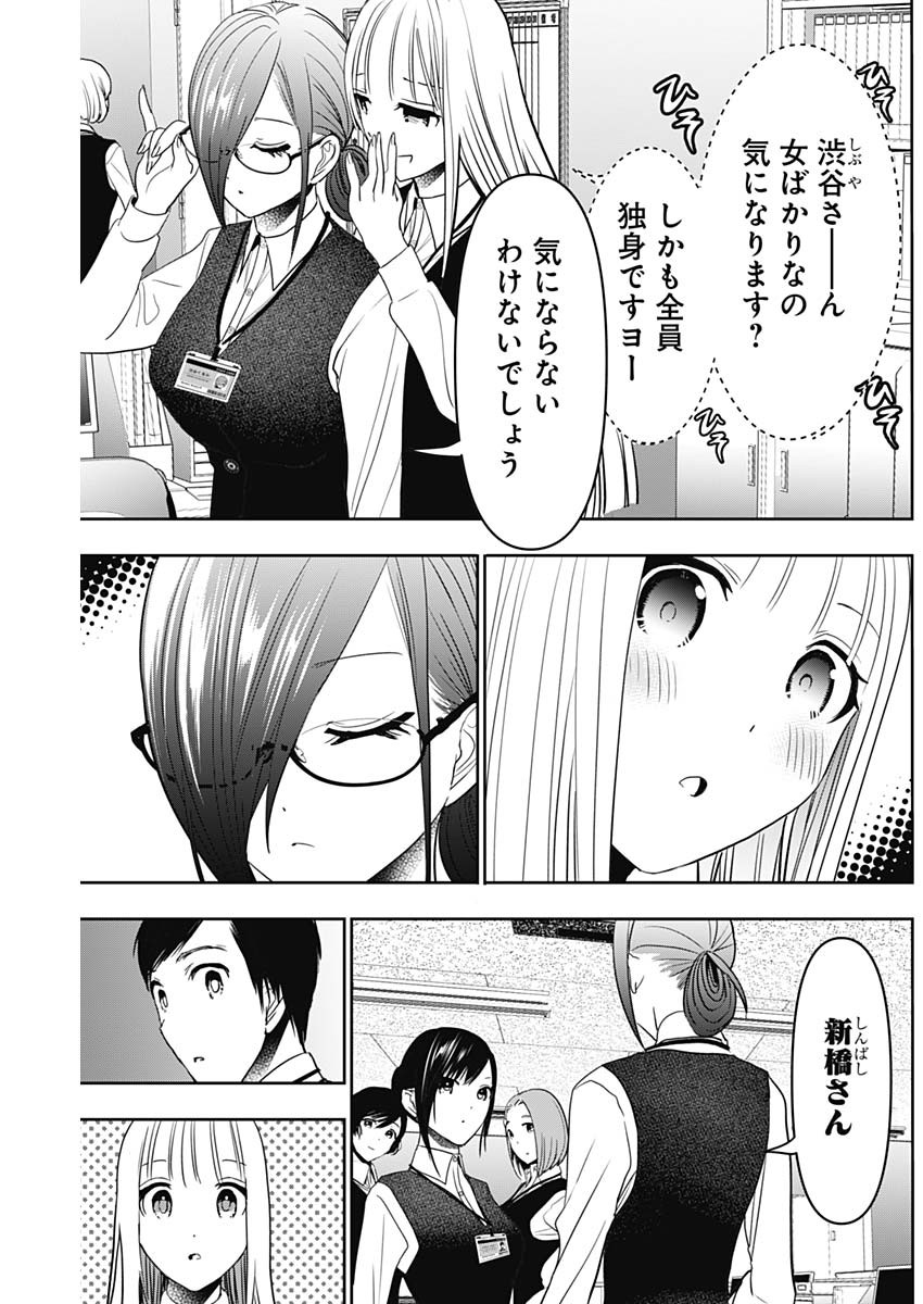 BATSU HARE - raw - Chapter 31 - https://jpdd.ccdd.to/JPDD/batsuhare/219334/zohookrlpad.jpg