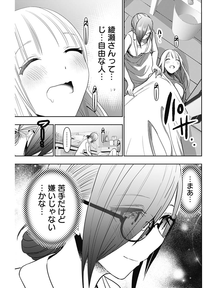BATSU HARE - raw - Chapter 30 - https://jpdd.ccdd.to/JPDD/batsuhare/219335/bqfh5ayamyb.jpg