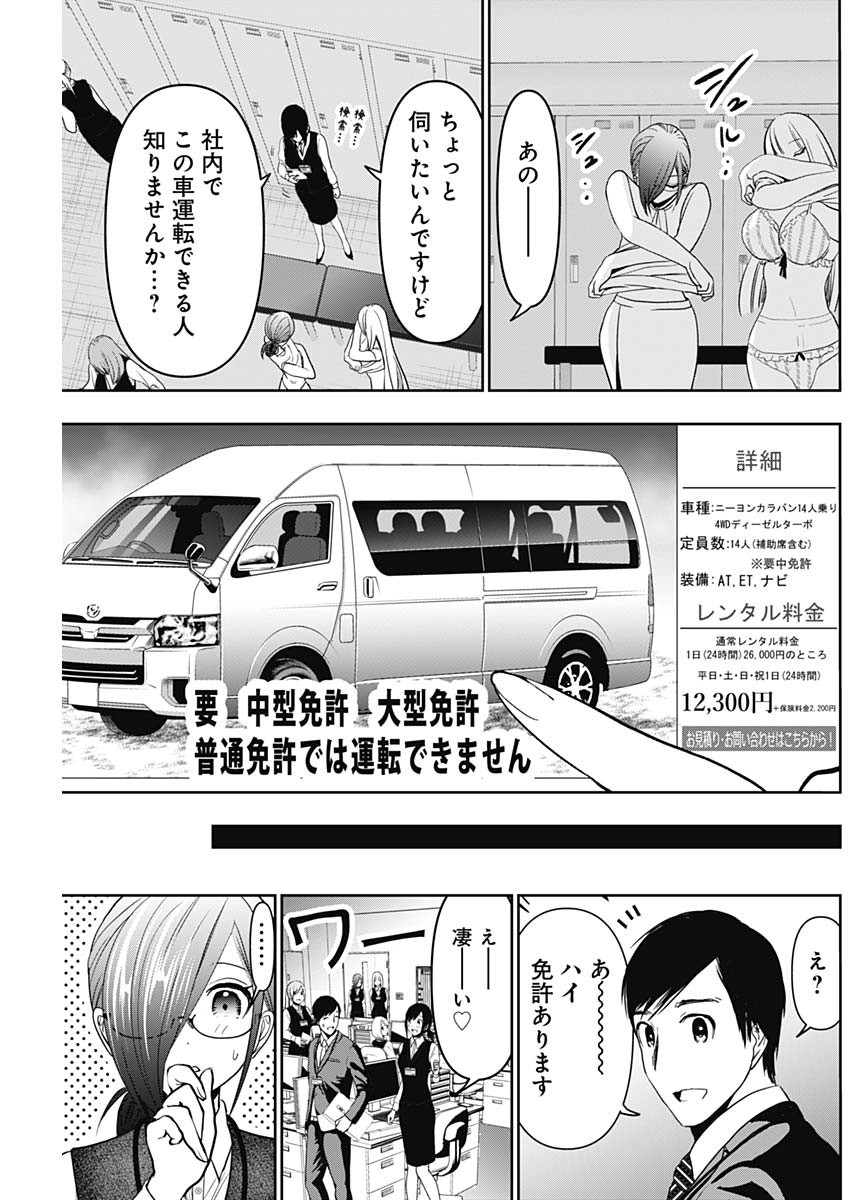 BATSU HARE - raw - Chapter 30 - https://jpdd.ccdd.to/JPDD/batsuhare/219335/chzixuycrw0.jpg