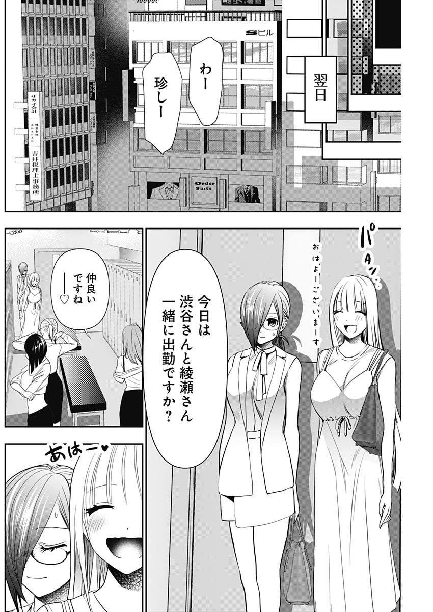 BATSU HARE - raw - Chapter 30 - https://jpdd.ccdd.to/JPDD/batsuhare/219335/citnmsgvu14.jpg