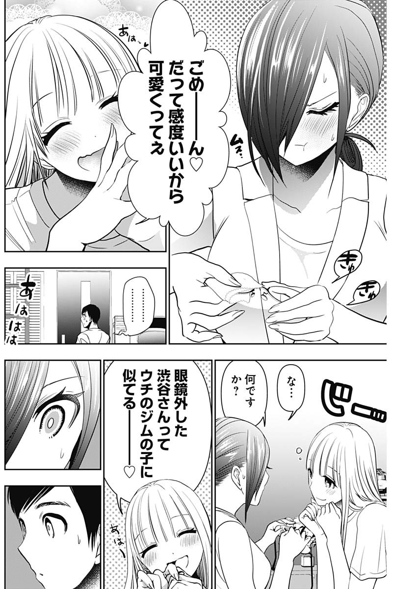 BATSU HARE - raw - Chapter 30 - https://jpdd.ccdd.to/JPDD/batsuhare/219335/ljbi44wam42.jpg