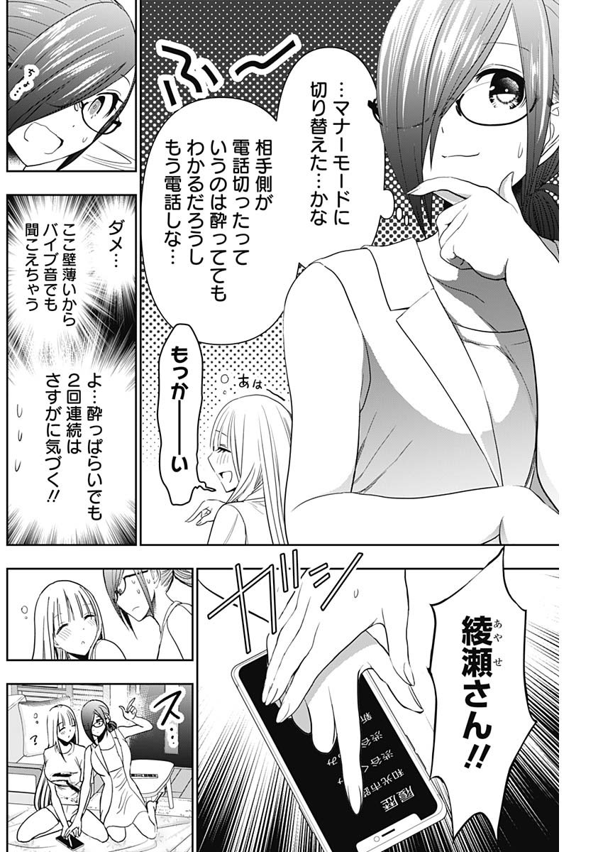 BATSU HARE - raw - Chapter 30 - https://jpdd.ccdd.to/JPDD/batsuhare/219335/sffxmrszhjk.jpg