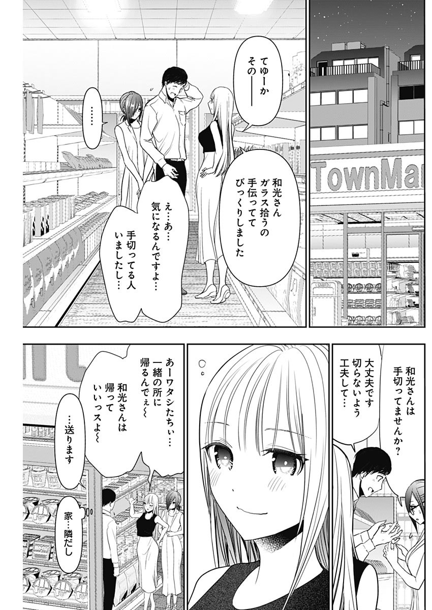 BATSU HARE - raw - Chapter 28 - https://jpdd.ccdd.to/JPDD/batsuhare/219337/4214ga25kpw.jpg