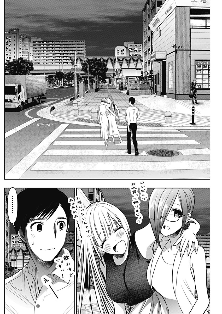 BATSU HARE - raw - Chapter 28 - https://jpdd.ccdd.to/JPDD/batsuhare/219337/om4qyqnsghp.jpg