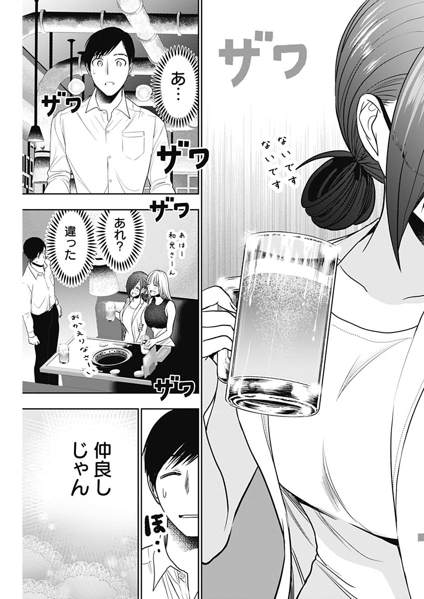 BATSU HARE - raw - Chapter 28 - https://jpdd.ccdd.to/JPDD/batsuhare/219337/qr1kavguwhl.jpg