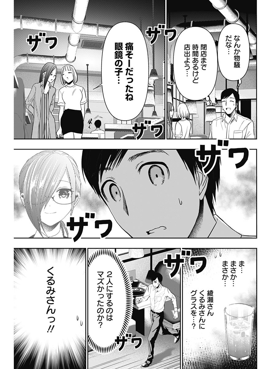 BATSU HARE - raw - Chapter 28 - https://jpdd.ccdd.to/JPDD/batsuhare/219337/shyssa1bs2b.jpg