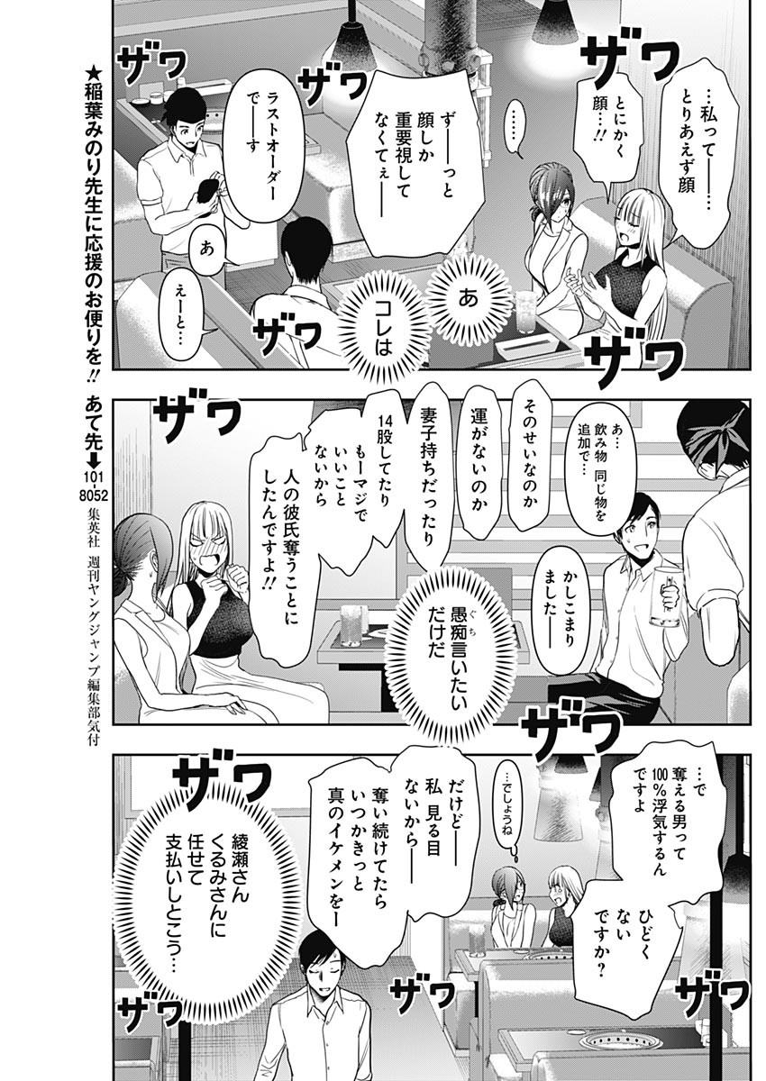 BATSU HARE - raw - Chapter 28 - https://jpdd.ccdd.to/JPDD/batsuhare/219337/uz4n2fjmsss.jpg