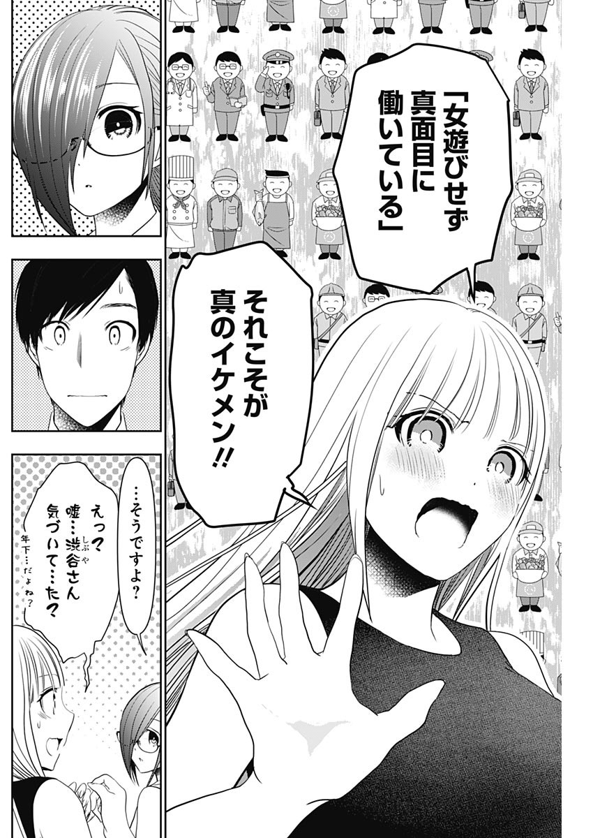 BATSU HARE - raw - Chapter 28 - https://jpdd.ccdd.to/JPDD/batsuhare/219337/yloublbh551.jpg