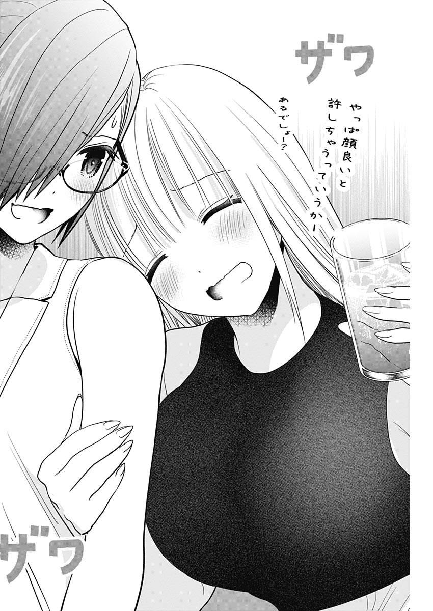 BATSU HARE - raw - Chapter 28 - https://jpdd.ccdd.to/JPDD/batsuhare/219337/z4a2usvpoaw.jpg