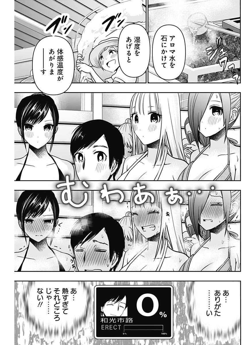 BATSU HARE - raw - Chapter 35 - https://jpdd.ccdd.to/JPDD/batsuhare/219466/2fyv051xg32.jpg