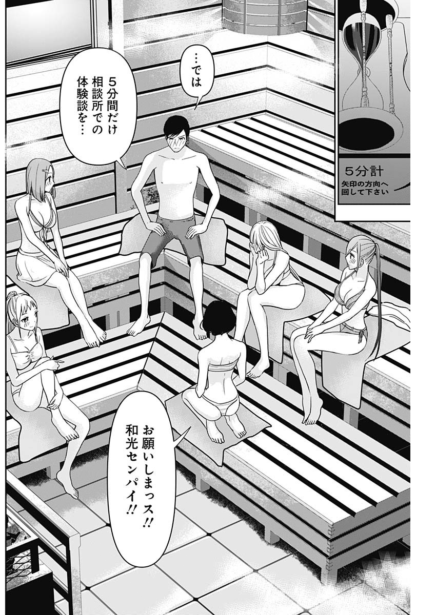 BATSU HARE - raw - Chapter 35 - https://jpdd.ccdd.to/JPDD/batsuhare/219466/cmhl3qsz0m1.jpg