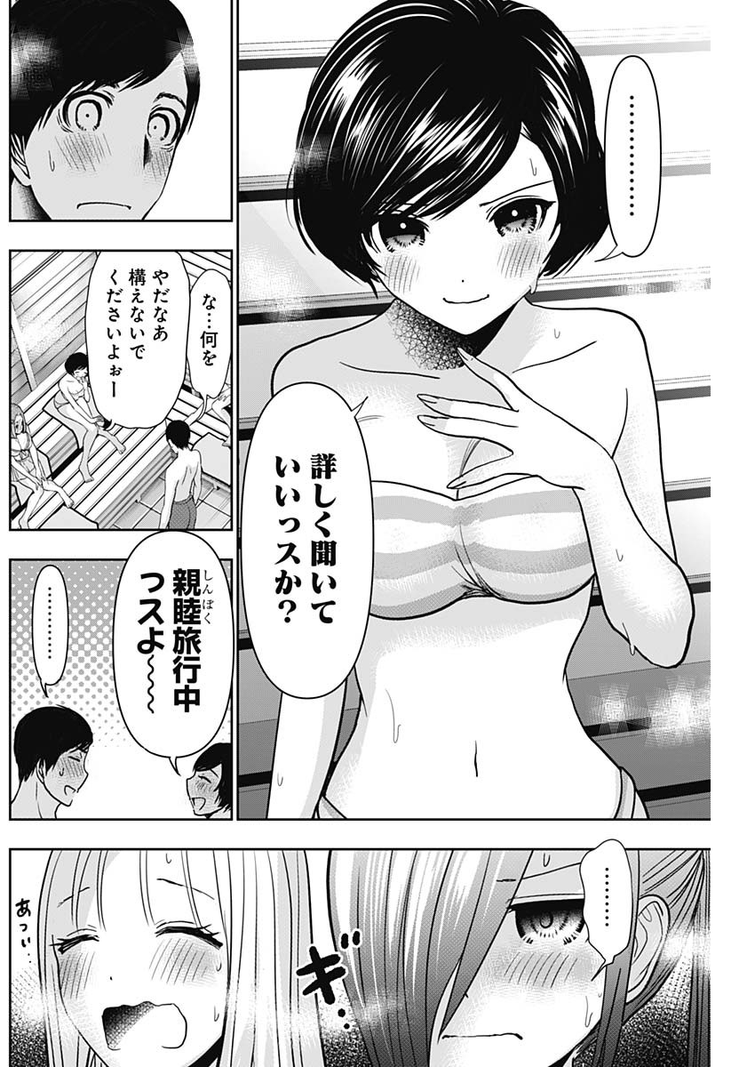 BATSU HARE - raw - Chapter 35 - https://jpdd.ccdd.to/JPDD/batsuhare/219466/jbo0pajvmai.jpg