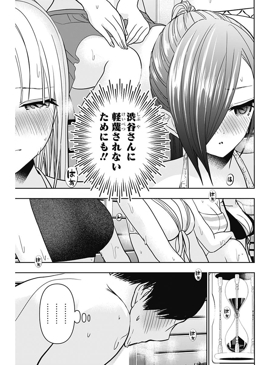 BATSU HARE - raw - Chapter 35 - https://jpdd.ccdd.to/JPDD/batsuhare/219466/lxjqzolgcit.jpg