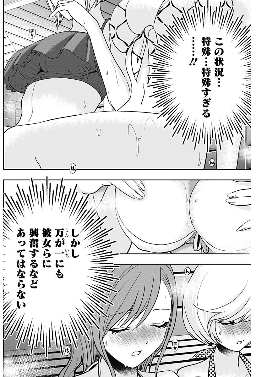BATSU HARE - raw - Chapter 35 - https://jpdd.ccdd.to/JPDD/batsuhare/219466/xyj3tpd05sj.jpg