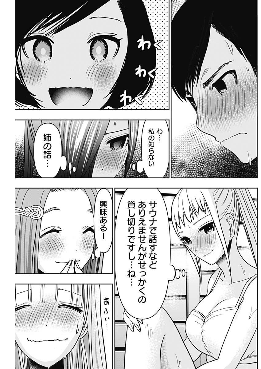 BATSU HARE - raw - Chapter 35 - https://jpdd.ccdd.to/JPDD/batsuhare/219466/y1frh0pvhz3.jpg