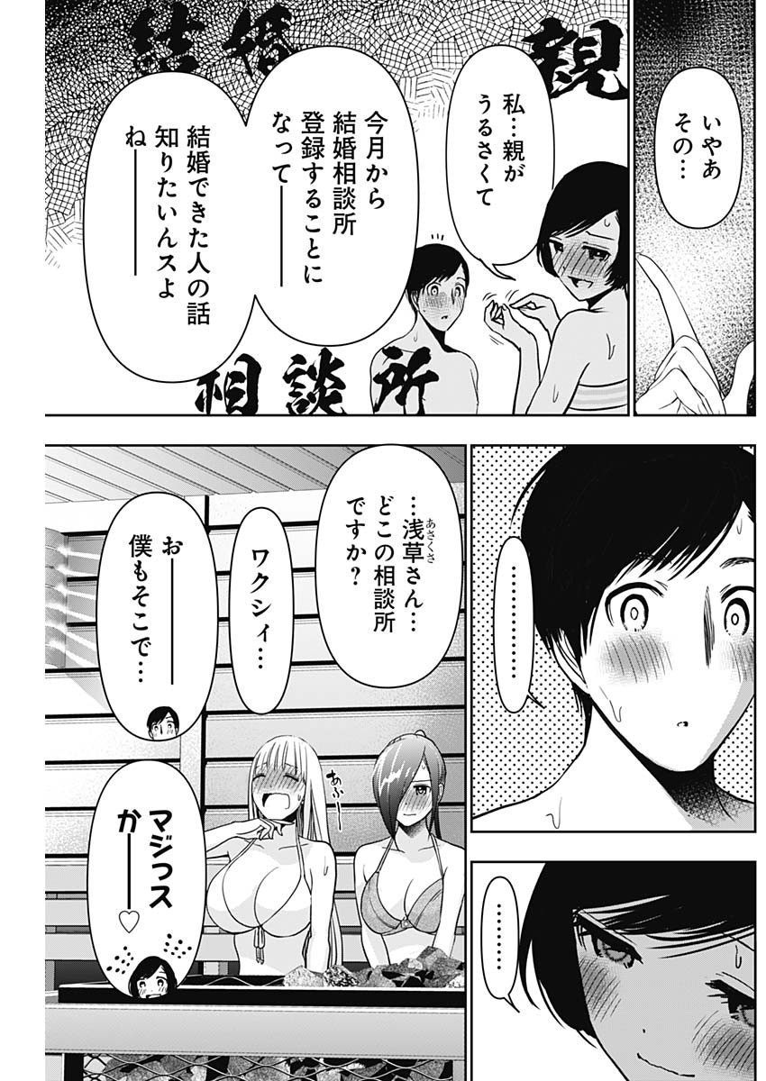 BATSU HARE - raw - Chapter 35 - https://jpdd.ccdd.to/JPDD/batsuhare/219466/zcqczsr2qno.jpg