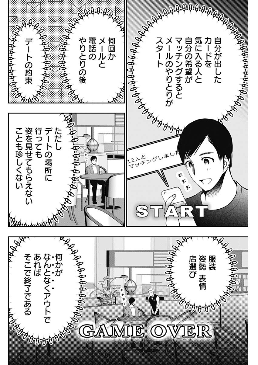 BATSU HARE - raw - Chapter 36 - https://jpdd.ccdd.to/JPDD/batsuhare/219589/2hr0wwoqnrl.jpg