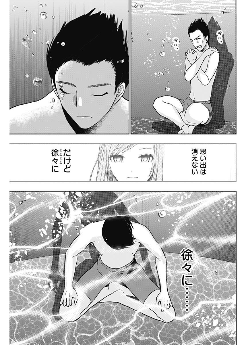BATSU HARE - raw - Chapter 36 - https://jpdd.ccdd.to/JPDD/batsuhare/219589/e2h5zltwr40.jpg