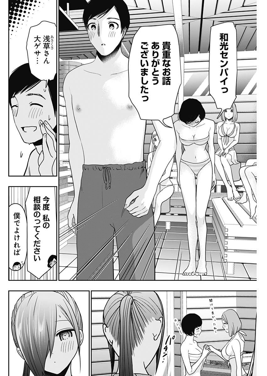BATSU HARE - raw - Chapter 36 - https://jpdd.ccdd.to/JPDD/batsuhare/219589/r3cux5cxa0x.jpg