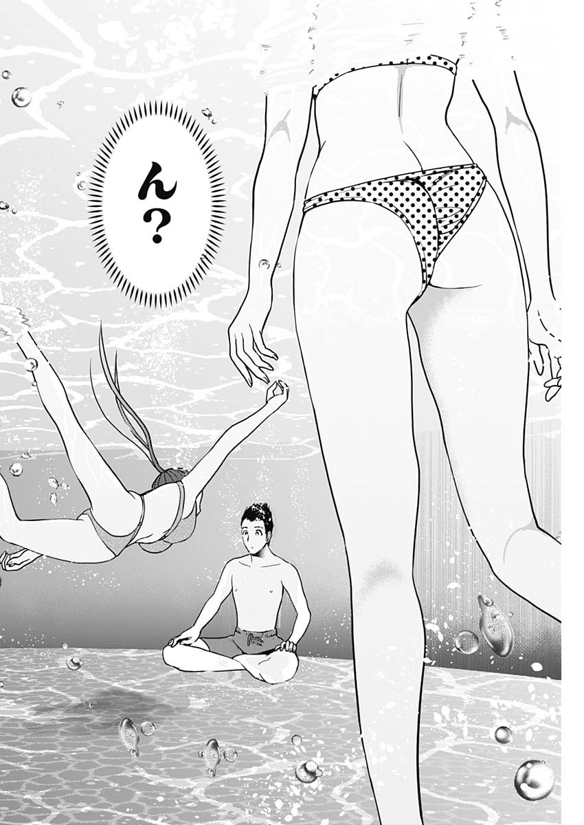 BATSU HARE - raw - Chapter 36 - https://jpdd.ccdd.to/JPDD/batsuhare/219589/tk2ldhmlmsg.jpg