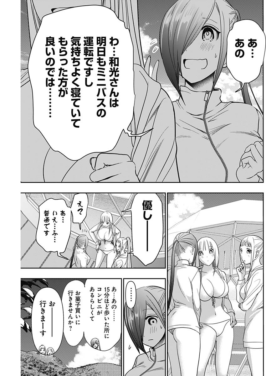 BATSU HARE - raw - Chapter 37 - https://jpdd.ccdd.to/JPDD/batsuhare/219665/djokv0v2tkx.jpg