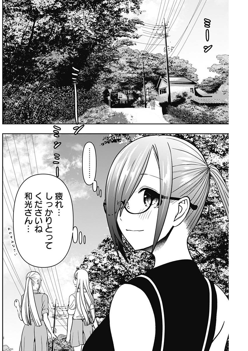BATSU HARE - raw - Chapter 37 - https://jpdd.ccdd.to/JPDD/batsuhare/219665/h3ybvlodsrb.jpg