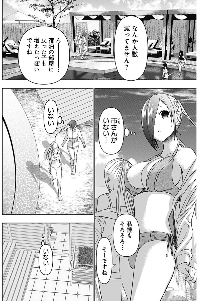 BATSU HARE - raw - Chapter 37 - https://jpdd.ccdd.to/JPDD/batsuhare/219665/kuiaradg4sw.jpg