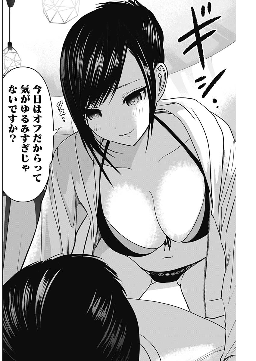 BATSU HARE - raw - Chapter 37 - https://jpdd.ccdd.to/JPDD/batsuhare/219665/mnz01y5lbvi.jpg