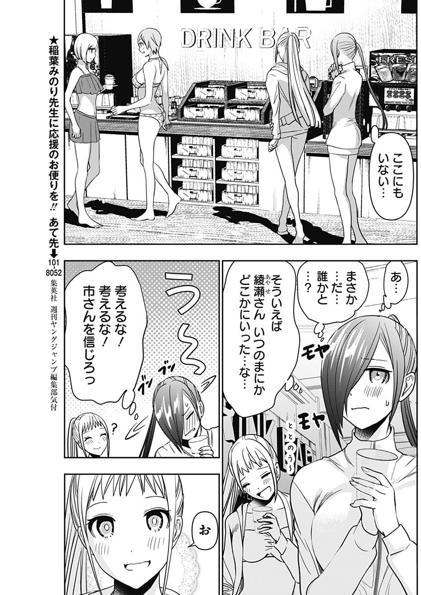 BATSU HARE - raw - Chapter 37 - https://jpdd.ccdd.to/JPDD/batsuhare/219665/qart300rqqw.jpg