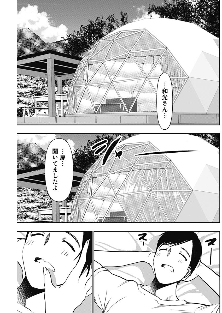 BATSU HARE - raw - Chapter 37 - https://jpdd.ccdd.to/JPDD/batsuhare/219665/tr0k5ju5xjg.jpg