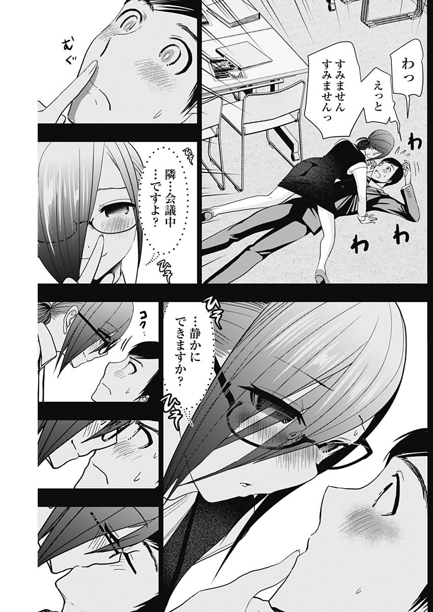 BATSU HARE - raw - Chapter 38 - https://jpdd.ccdd.to/JPDD/batsuhare/219761/g3mxqjr5wg2.jpg