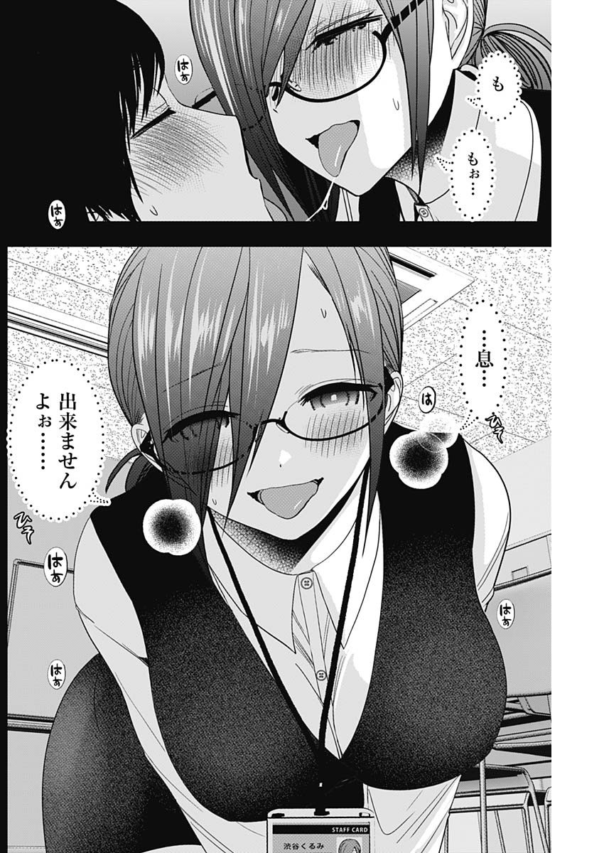 BATSU HARE - raw - Chapter 38 - https://jpdd.ccdd.to/JPDD/batsuhare/219761/hqye31qmzek.jpg