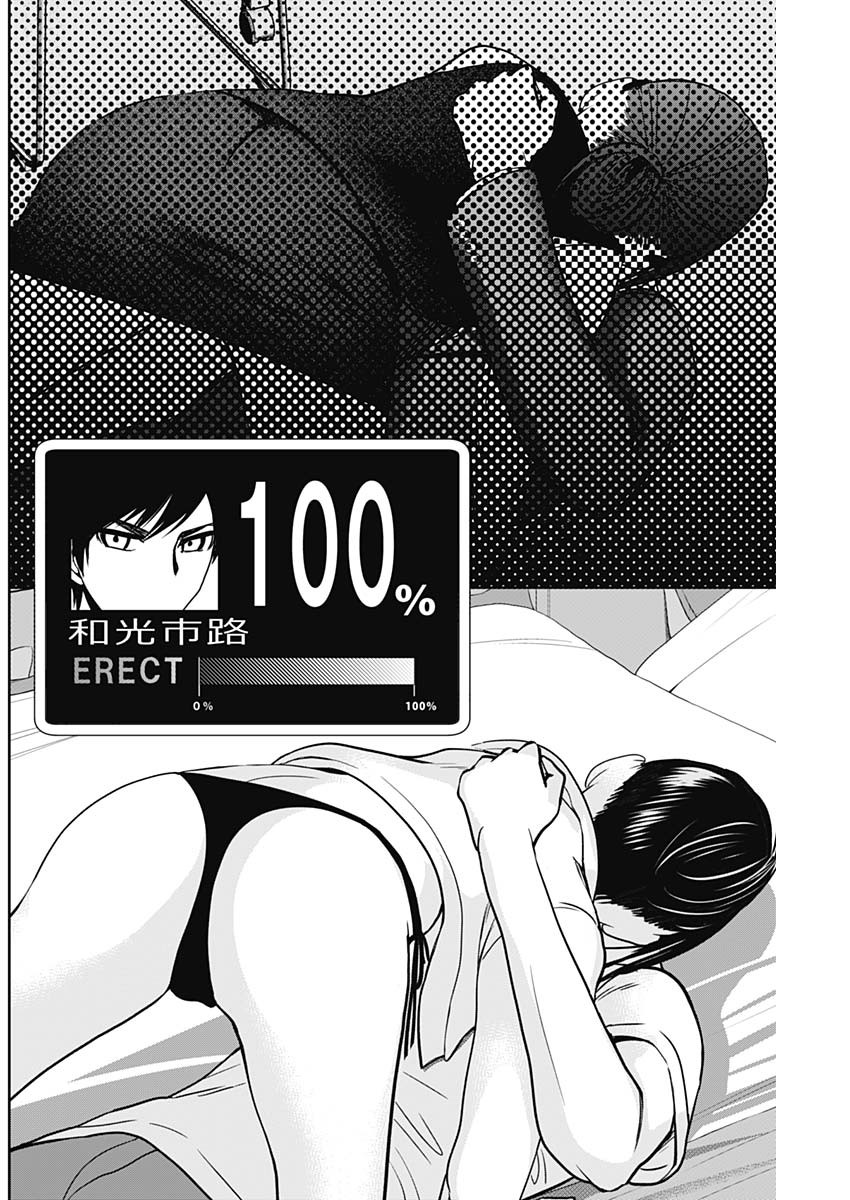 BATSU HARE - raw - Chapter 38 - https://jpdd.ccdd.to/JPDD/batsuhare/219761/k0da30xv3rn.jpg