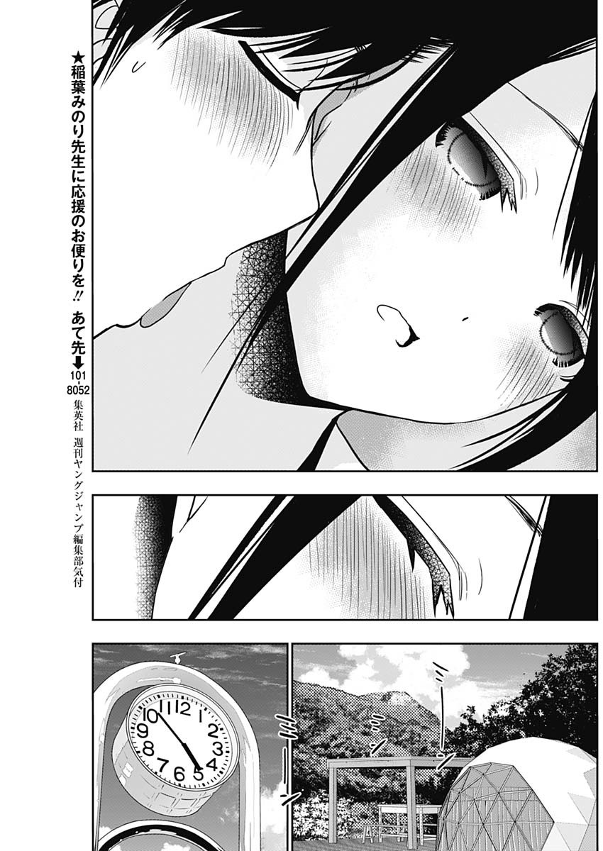 BATSU HARE - raw - Chapter 38 - https://jpdd.ccdd.to/JPDD/batsuhare/219761/pkd3se2alsz.jpg