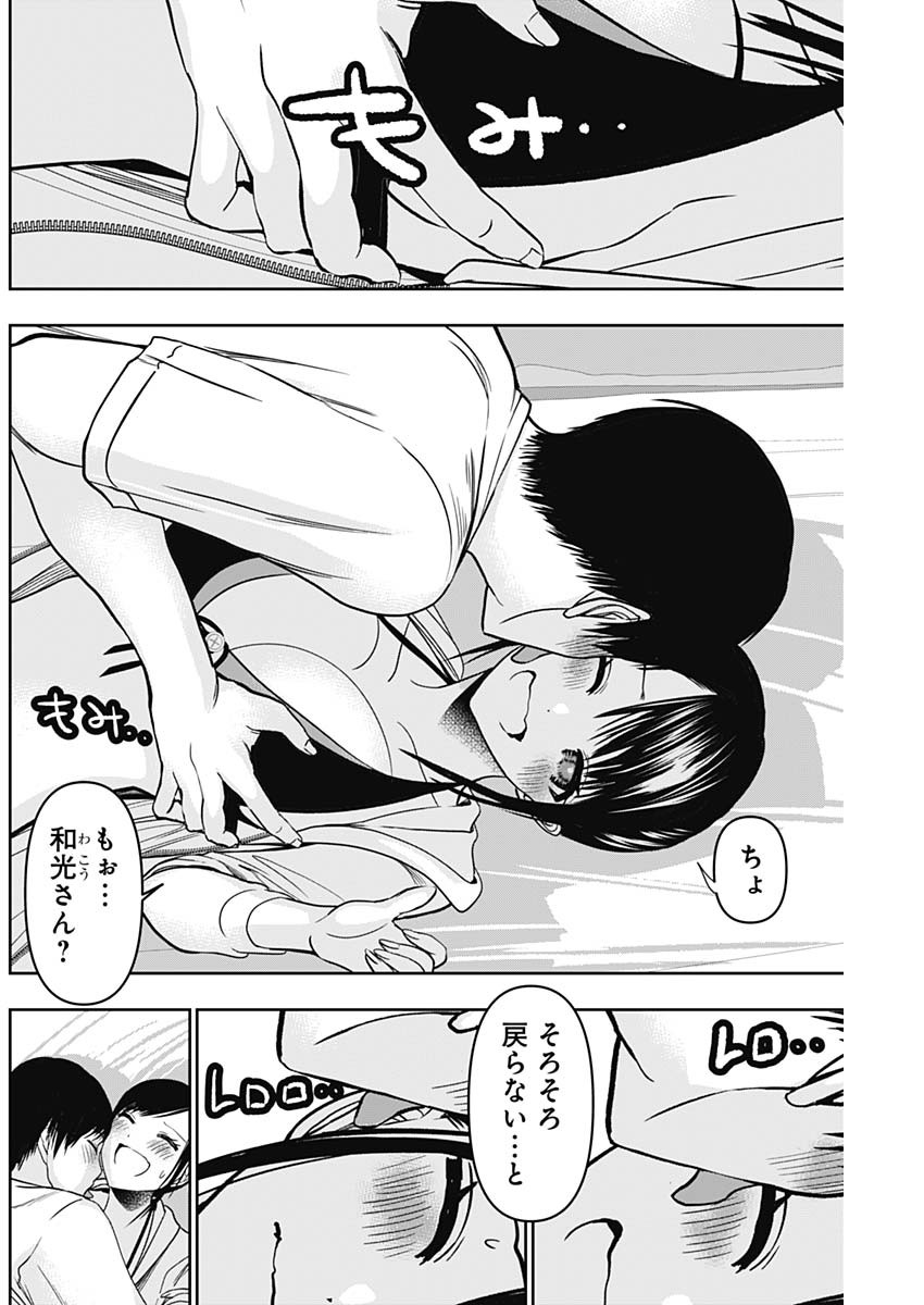 BATSU HARE - raw - Chapter 38 - https://jpdd.ccdd.to/JPDD/batsuhare/219761/yyvkcxpehkd.jpg