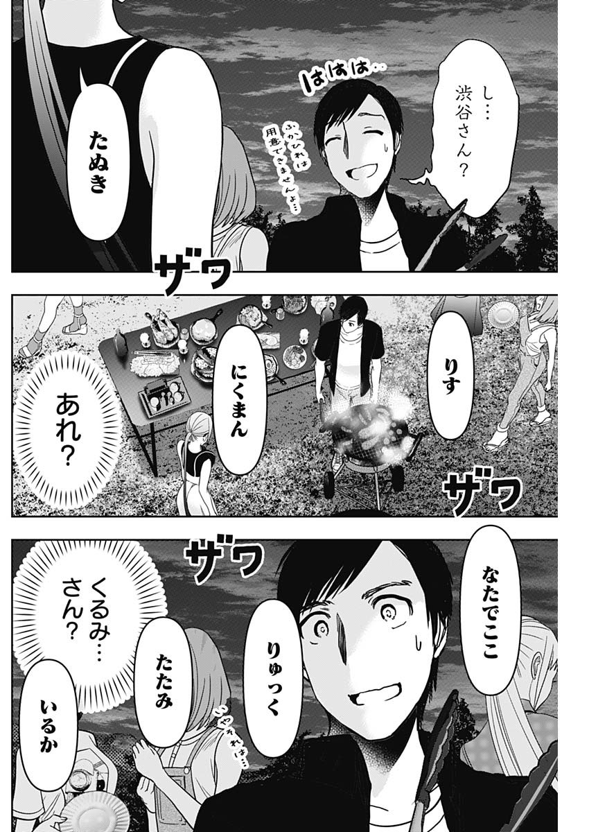BATSU HARE - raw - Chapter 42 - https://jpdd.ccdd.to/JPDD/batsuhare/220130/aemp02la2sq.jpg