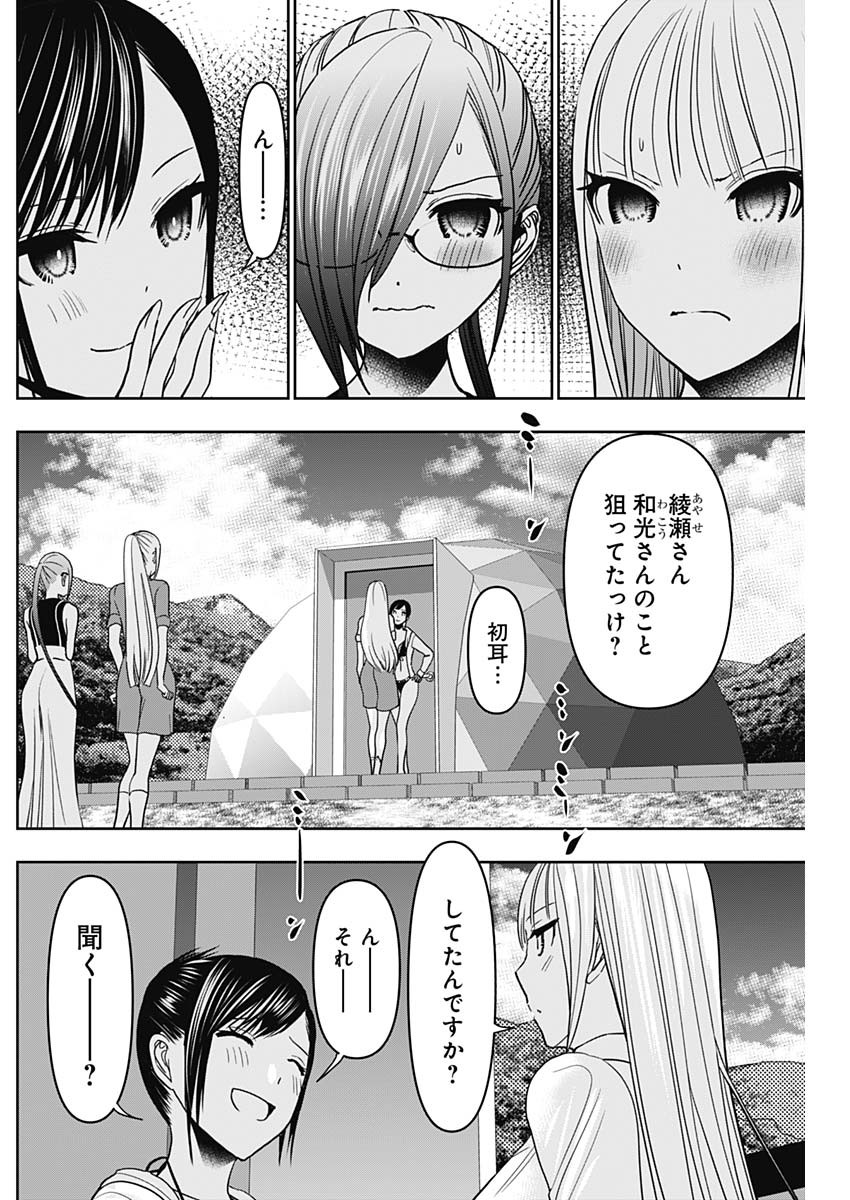 BATSU HARE - raw - Chapter 42 - https://jpdd.ccdd.to/JPDD/batsuhare/220130/awpn1fkw4cx.jpg