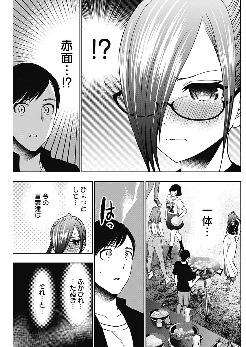 BATSU HARE - raw - Chapter 42 - https://jpdd.ccdd.to/JPDD/batsuhare/220130/ckzv2ejgayz.jpg