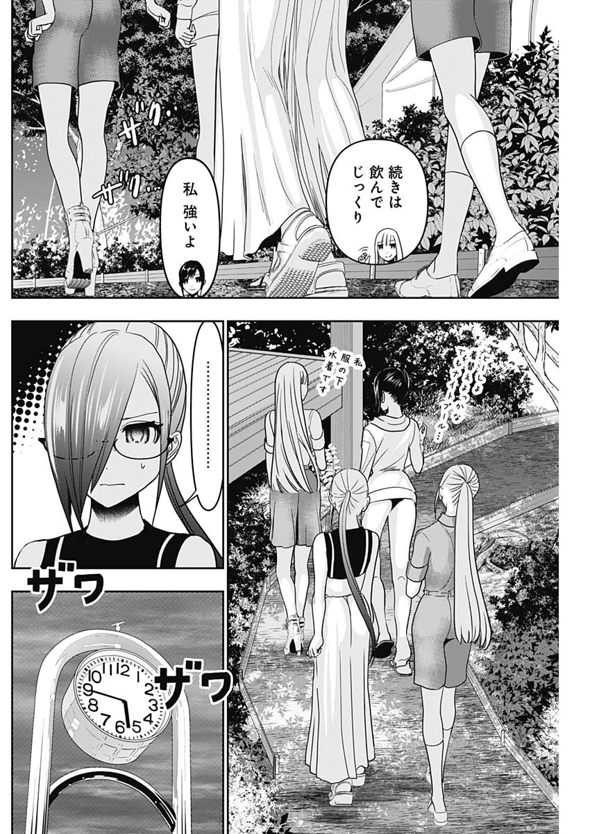 BATSU HARE - raw - Chapter 42 - https://jpdd.ccdd.to/JPDD/batsuhare/220130/ioy40jp5hjv.jpg