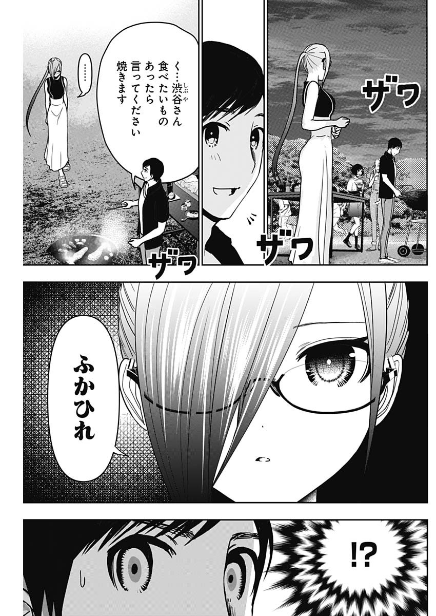 BATSU HARE - raw - Chapter 42 - https://jpdd.ccdd.to/JPDD/batsuhare/220130/s2o3rpcdfsg.jpg