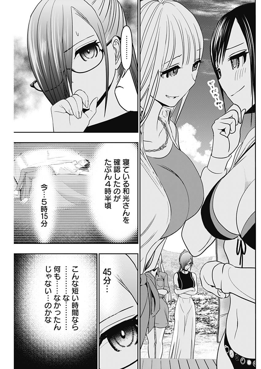 BATSU HARE - raw - Chapter 42 - https://jpdd.ccdd.to/JPDD/batsuhare/220130/upvs25m0iqq.jpg