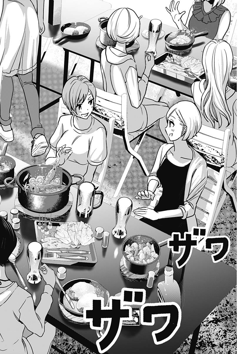 BATSU HARE - raw - Chapter 42 - https://jpdd.ccdd.to/JPDD/batsuhare/220130/uu4vawdmpjz.jpg