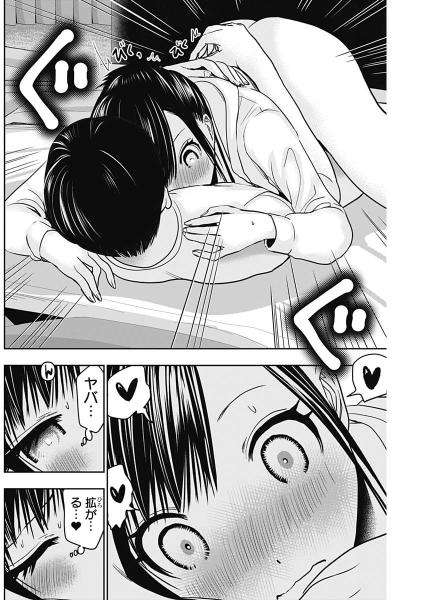 BATSU HARE - raw - Chapter 41 - https://jpdd.ccdd.to/JPDD/batsuhare/220131/10loo5aiqrc.jpg